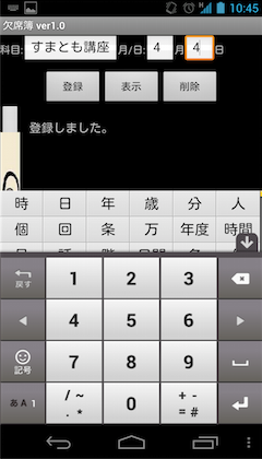 Screenshot_2012-04-09-10-45-53.png